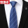 [领带夹]8cm拉链款白青条纹