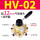 HV-02 配12MM气管接头+消声