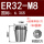 ER32国标M8(柄6.3*方5)