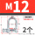 M12/0.2吨 (2个) 镀锌