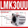 LMK30UU(304564)