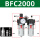 BFC2000（2分接口）带公母接头