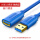 【USB3.0】蓝色