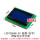 LCD12864B 5V 蓝屏 中文字