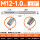M12x1.0(细牙) 上刃