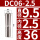DC06-2.5mm大小2.5mm/3个