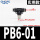 精品黑PB6-01