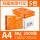加厚款橙可乐 80gA45包/箱