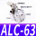 高品质杠杆气缸ALC63不带磁