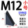 SR特级-三角垫块M12小 思然10.9