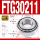 FTG30211P5级55*100*22.75
