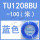 TU1208BU100蓝色