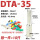 DTA35接35平方铜线10只
