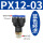 PX12-03（20个）