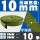 10MM【10米/条】 军绿色