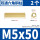 M5*50(2只)
