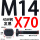 M14X70【45#钢T型】