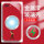 苹果8P/7Plus【元气弹红-中国红】带引磁圈