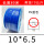 PU10*6.5蓝色【80米】