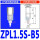 ZPL1.5S-B5 内牙