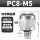 精品PC8-M5（20个装）