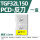 TGF32L150反刀 PCD(1盒)