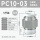 白色PC10-03(5只)