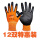 12双橘色防油丁晴手套 不可触屏  防油防滑面