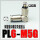 PL6-M5G 铜镀镍