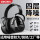 防噪音耳罩 DL523011(黑)