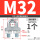 M32 (适合32mm的钢丝绳) 1个