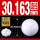 氧化锆陶瓷球30.163mm(1个)