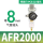 精品AFR2000配2个PC8-02