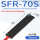 SFR-70S 漫发射