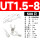 UT1.5-8(500只)1.5平方