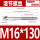 M16*130304本色