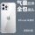 iPhone 14Plus 透白色 6.7英寸