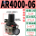 AR4000-06(无接头)