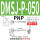 DMSJ-P050-PNP-5