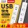 【带USB】三脚插头2插位1.5米UUC122白色