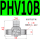 亚PHV10B二通（2件）