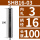 SHB16-03柄径16内孔3长度100