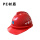 PE 红色V型透气安全帽   5个装