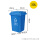 蓝色30升加厚桶(无轮)-可回收物