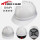 加厚V型透气-白色工程帽