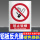 禁止吸烟铝板
