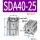 SDA40-25
