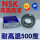 NSK耐高温6006铁盖 200度
