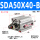 SDA50X40-B
