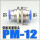 PM-12蓝